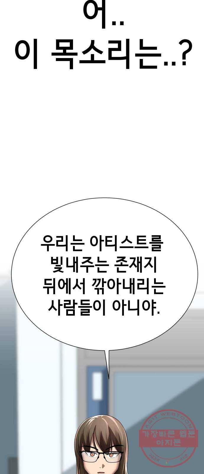 존잘주의 23화. 에라 모르겠당 49