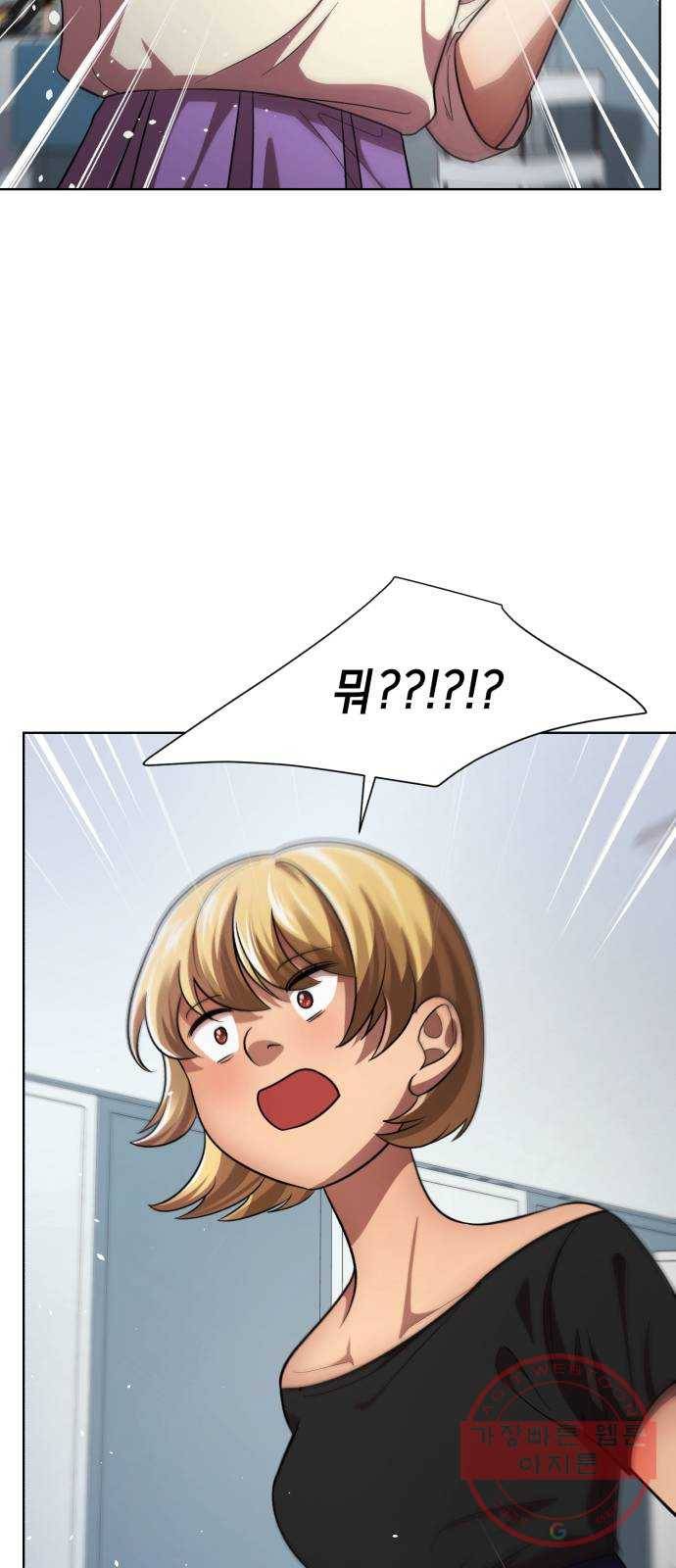 존잘주의 23화. 에라 모르겠당 62