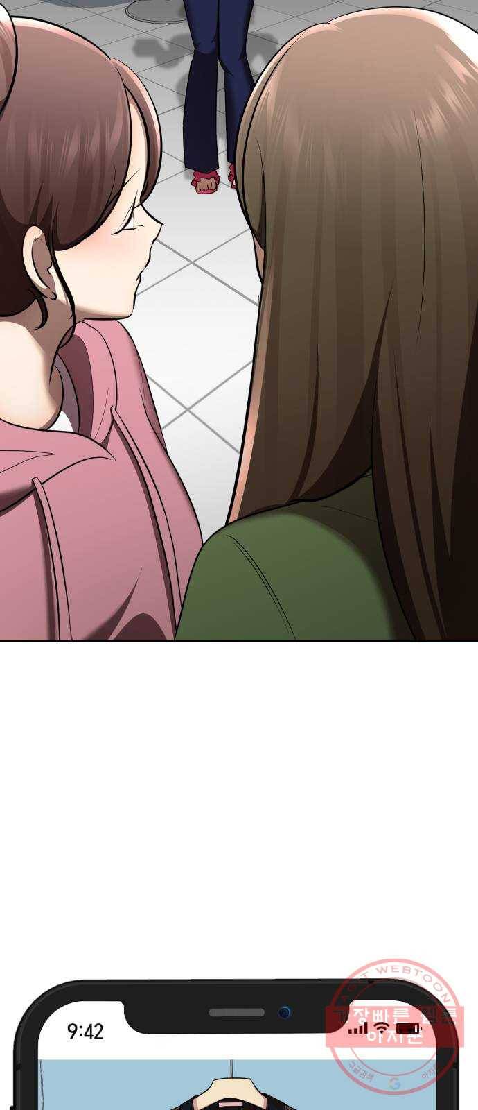 존잘주의 23화. 에라 모르겠당 78