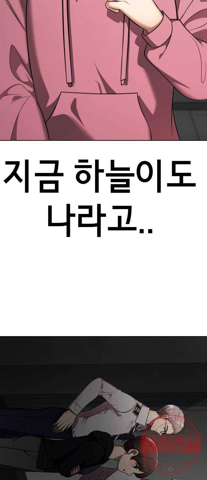 존잘주의 23화. 에라 모르겠당 82