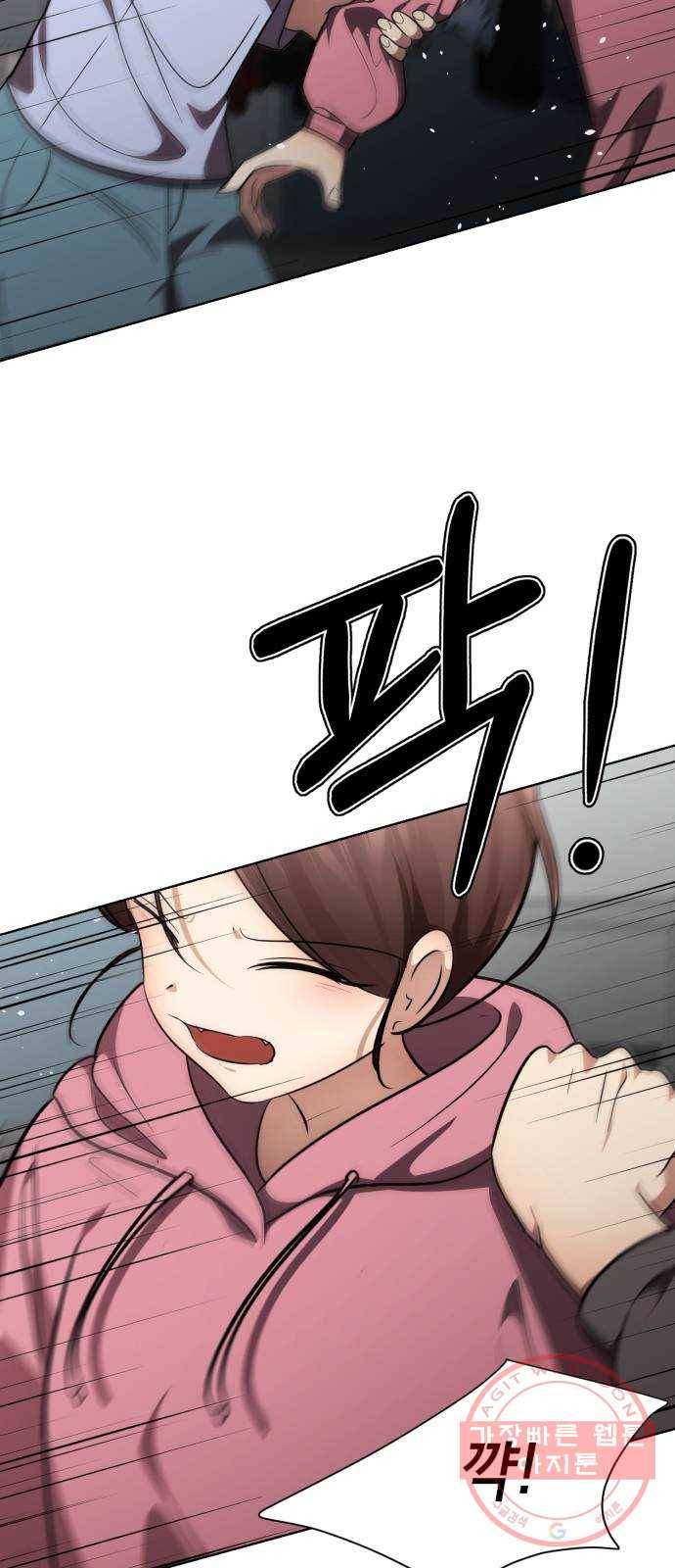 존잘주의 23화. 에라 모르겠당 91