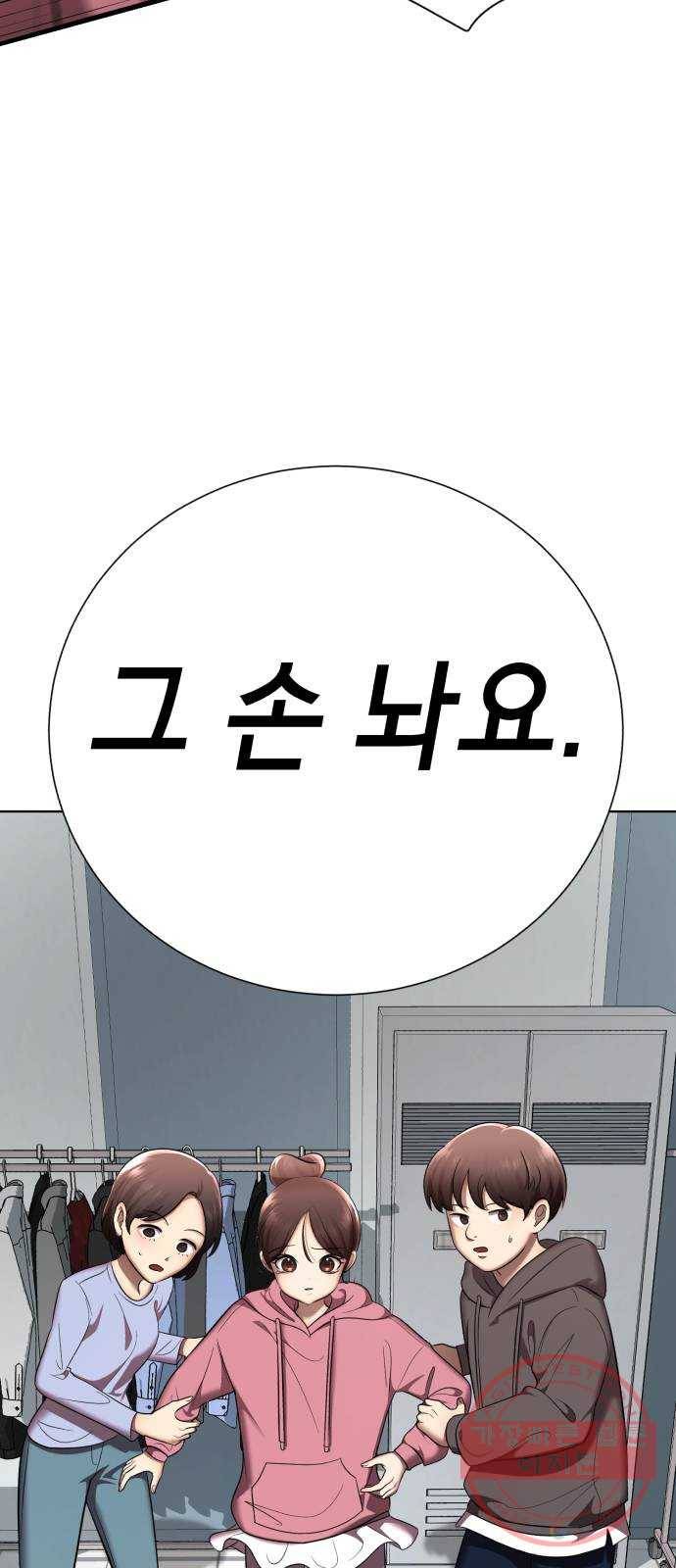 존잘주의 23화. 에라 모르겠당 92