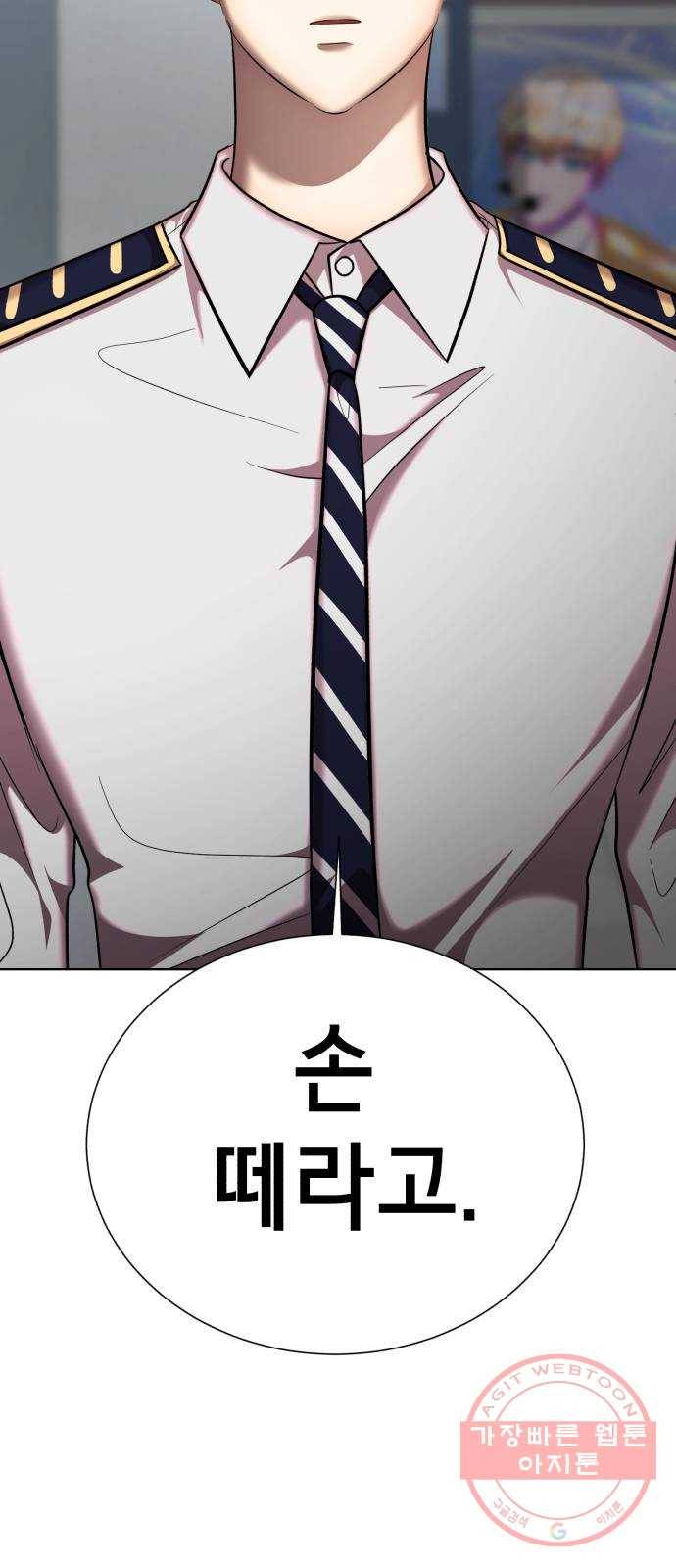 존잘주의 23화. 에라 모르겠당 95