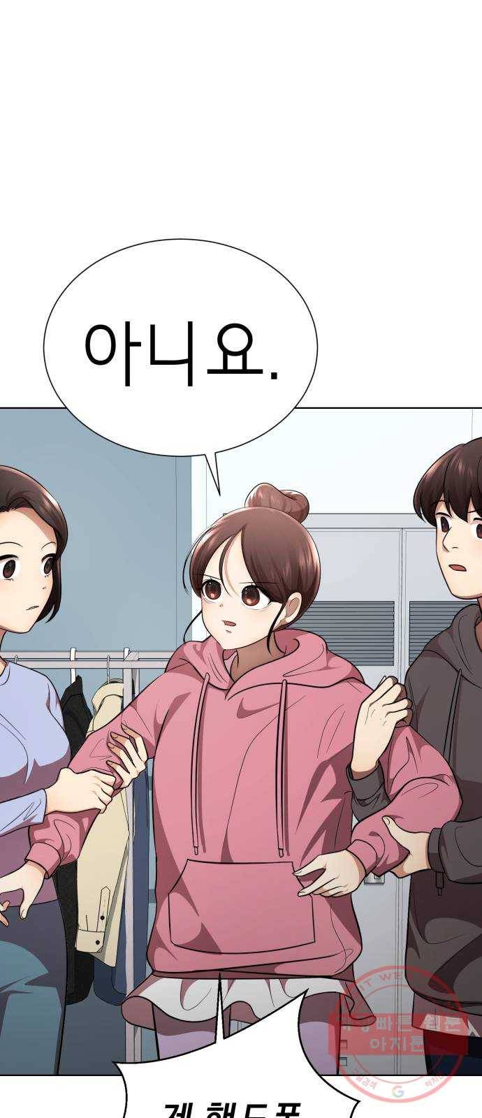 존잘주의 23화. 에라 모르겠당 97