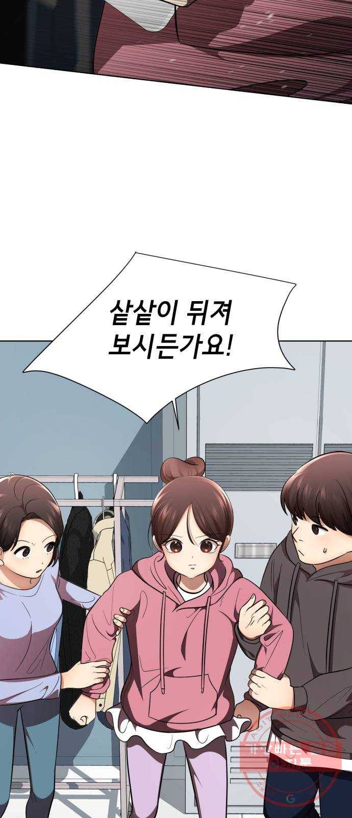 존잘주의 23화. 에라 모르겠당 99