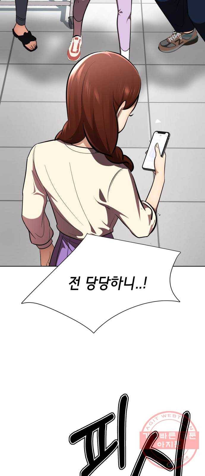 존잘주의 23화. 에라 모르겠당 100