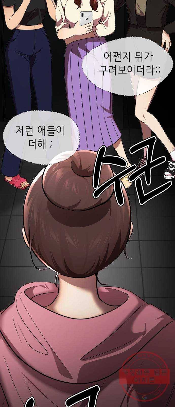 존잘주의 23화. 에라 모르겠당 106