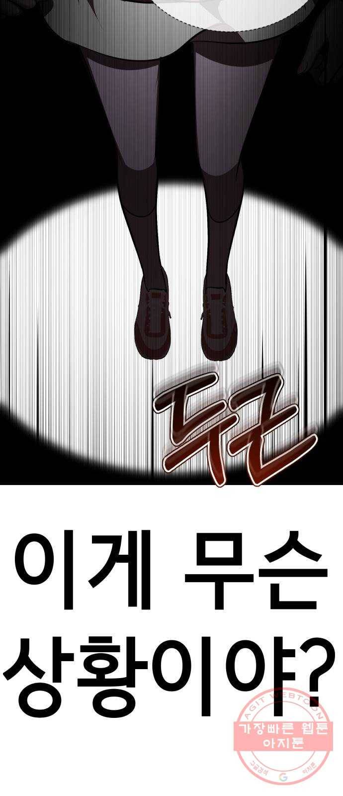 존잘주의 23화. 에라 모르겠당 114