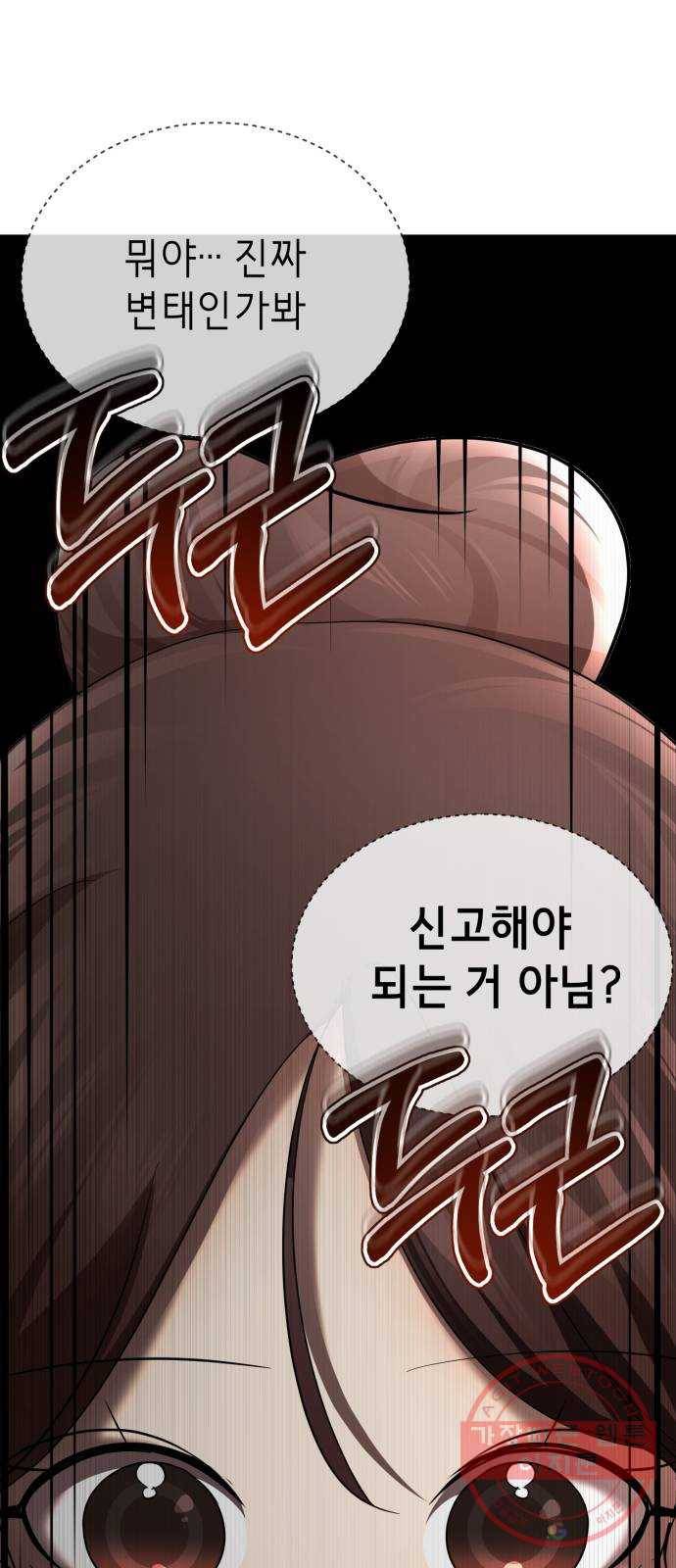존잘주의 23화. 에라 모르겠당 115