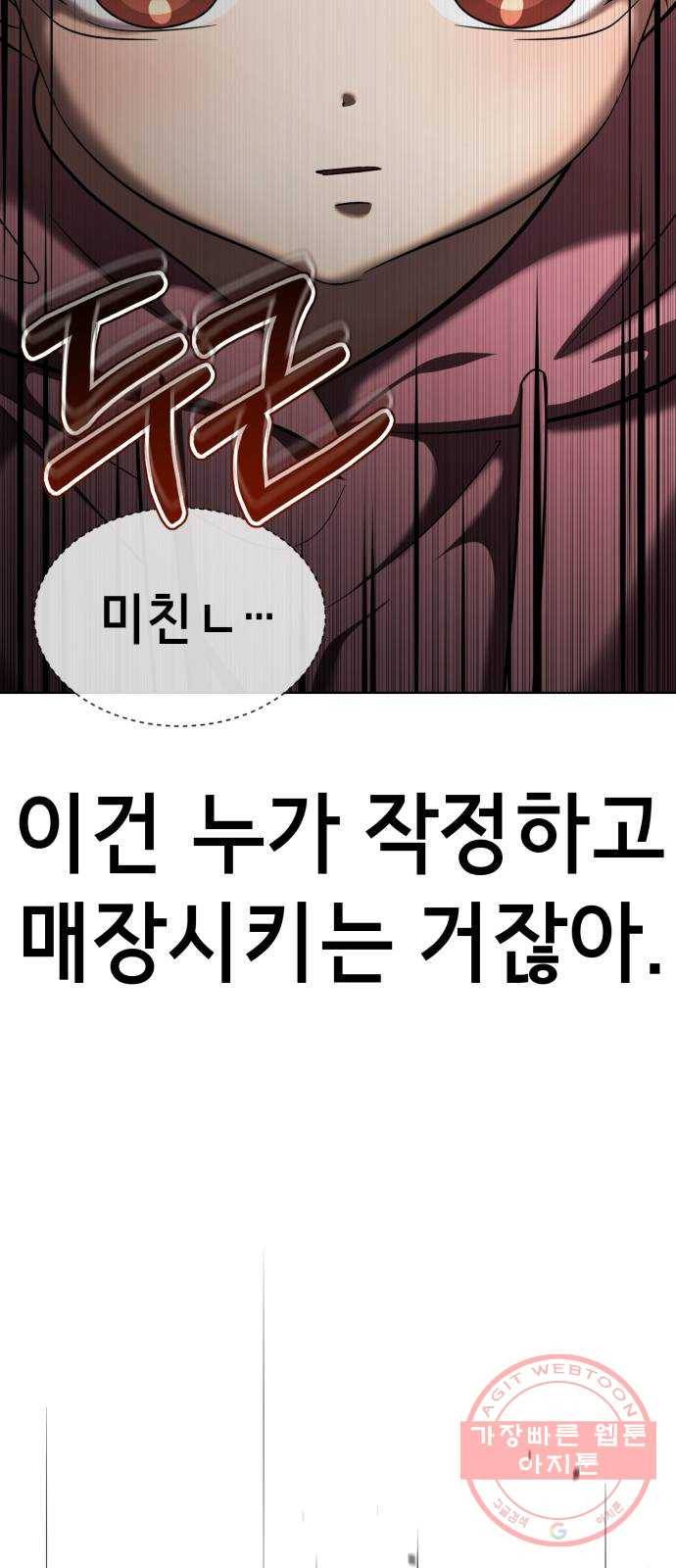 존잘주의 23화. 에라 모르겠당 116