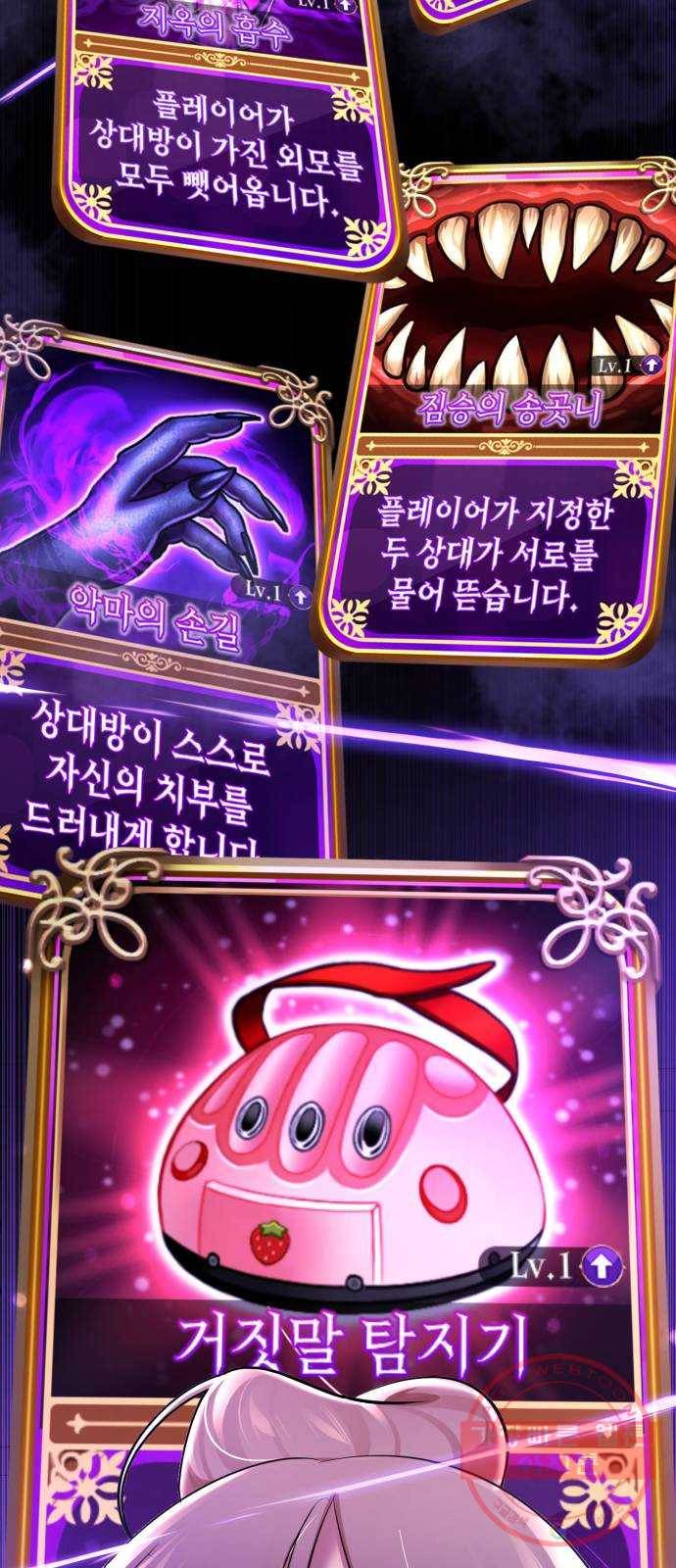 존잘주의 23화. 에라 모르겠당 127