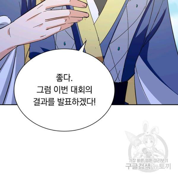 최강무혼 56화 5