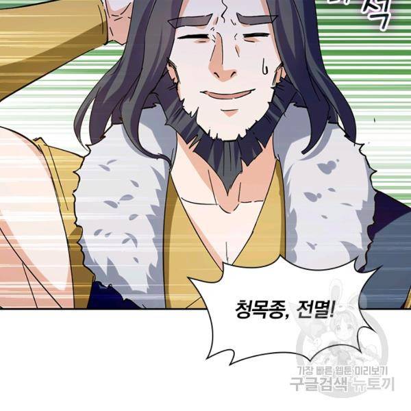 최강무혼 56화 11