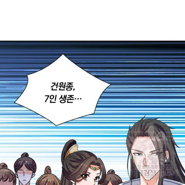 최강무혼 56화 12