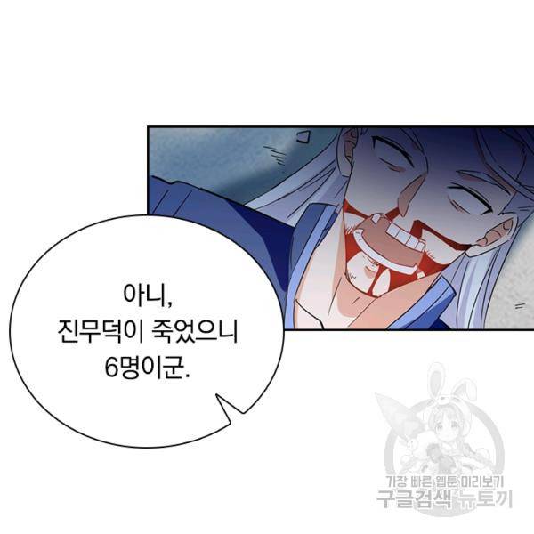 최강무혼 56화 14
