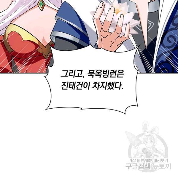 최강무혼 56화 16