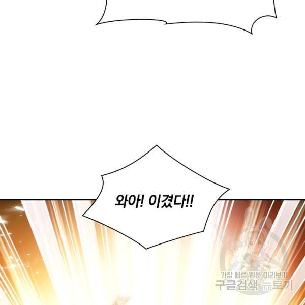 최강무혼 56화 19