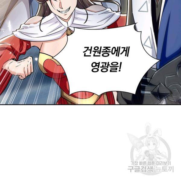 최강무혼 56화 21