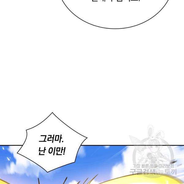 최강무혼 56화 28
