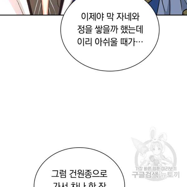 최강무혼 56화 32