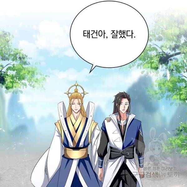 최강무혼 56화 36