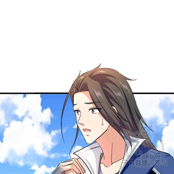 최강무혼 56화 38