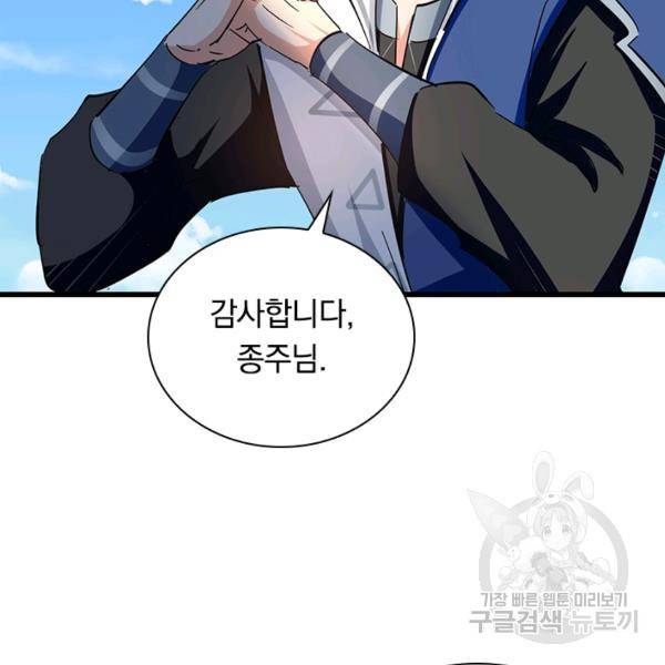 최강무혼 56화 39