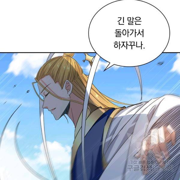최강무혼 56화 40