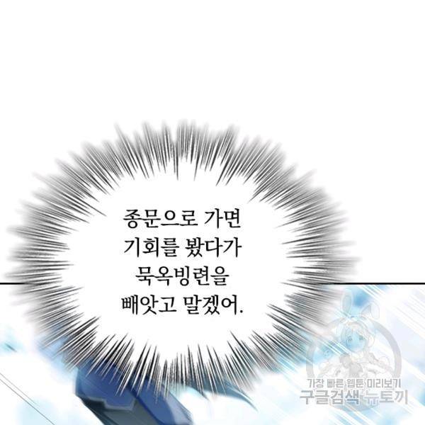 최강무혼 56화 47