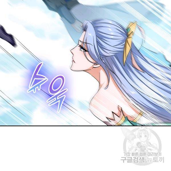 최강무혼 56화 48