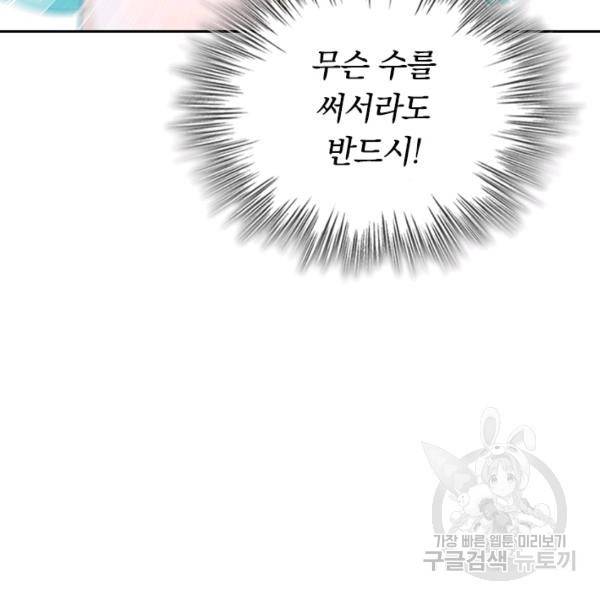 최강무혼 56화 50