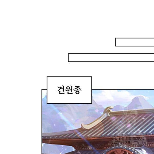 최강무혼 56화 51