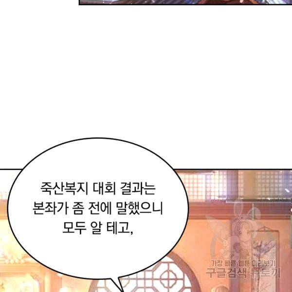 최강무혼 56화 52
