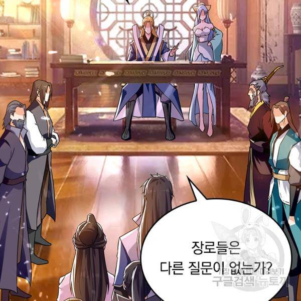 최강무혼 56화 53