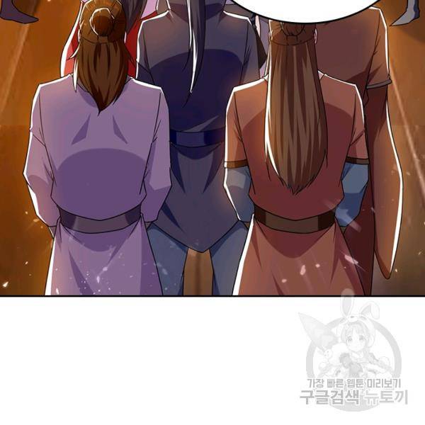 최강무혼 56화 54