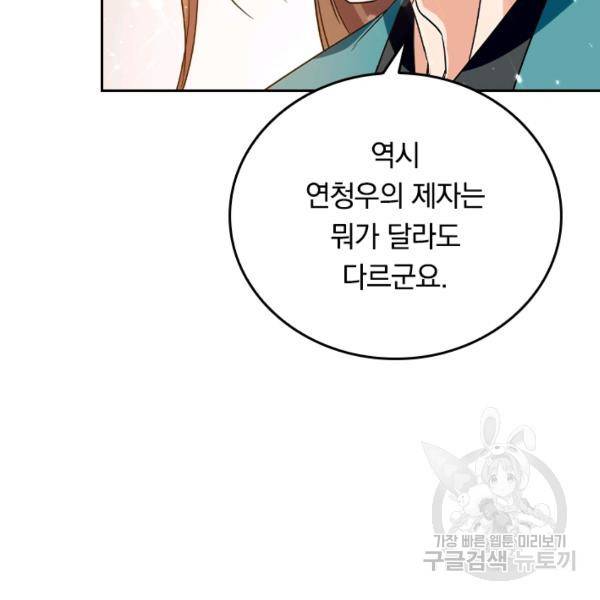 최강무혼 56화 62