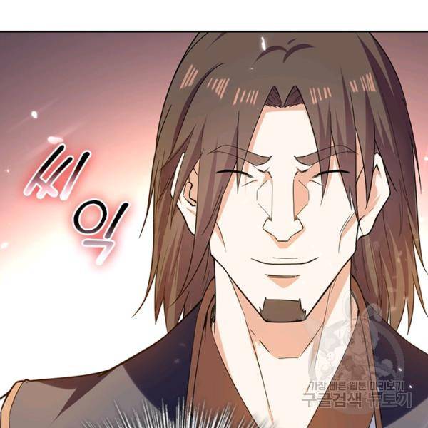 최강무혼 56화 63