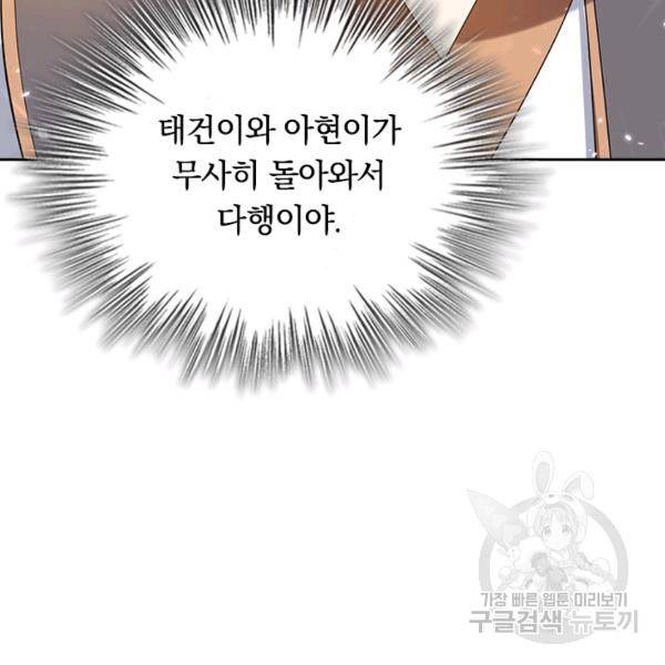 최강무혼 56화 64