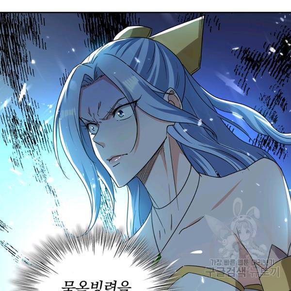최강무혼 56화 65