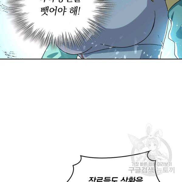 최강무혼 56화 66