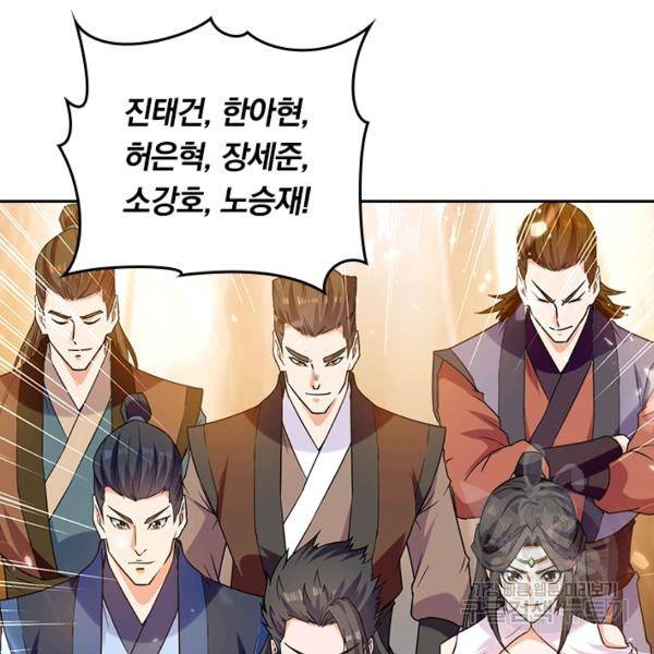 최강무혼 56화 69