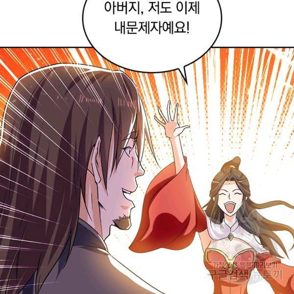 최강무혼 56화 78
