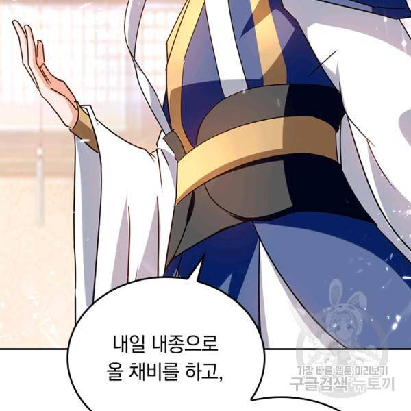 최강무혼 56화 83