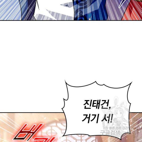 최강무혼 56화 86
