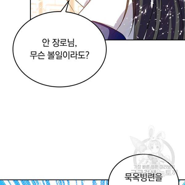 최강무혼 56화 90