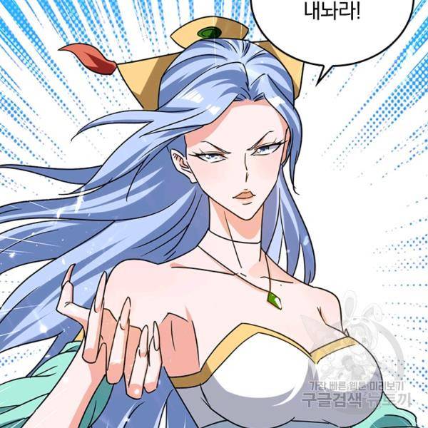 최강무혼 56화 91