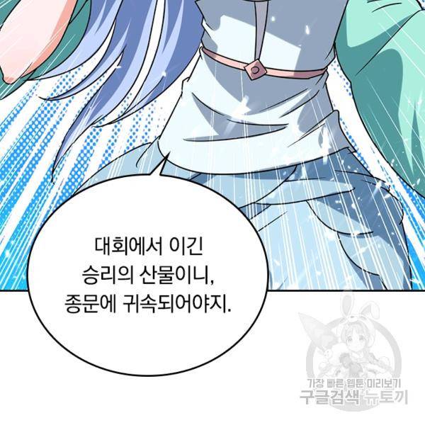 최강무혼 56화 92