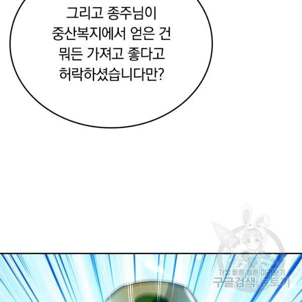 최강무혼 56화 97