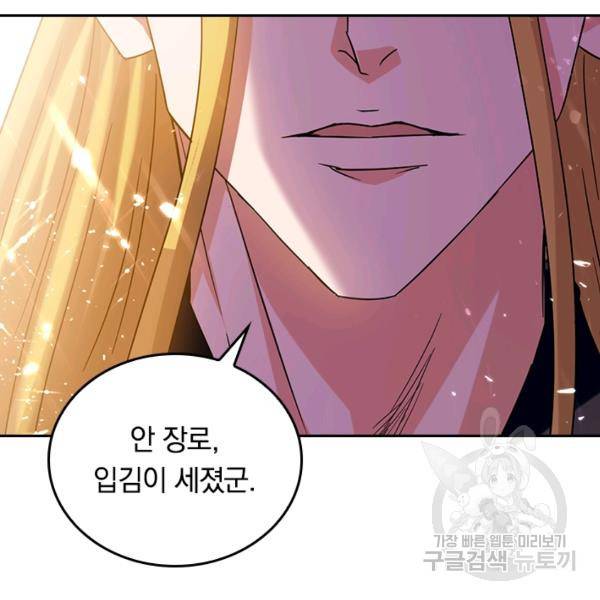 최강무혼 56화 100