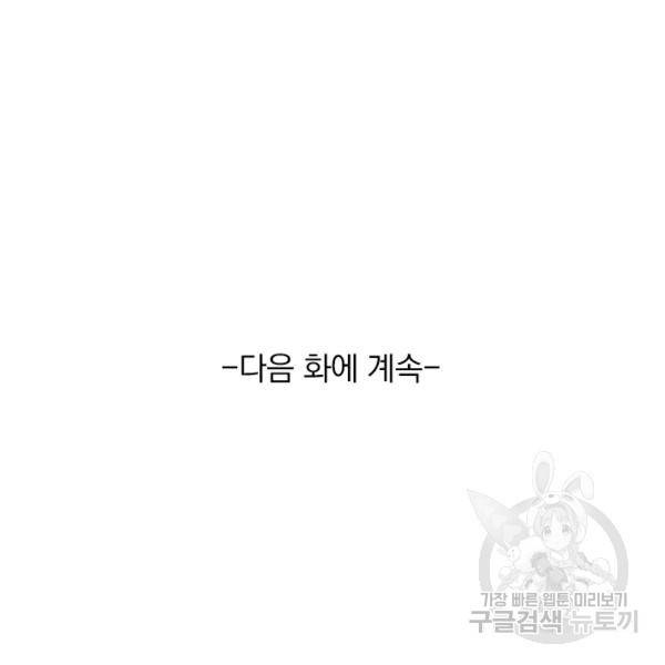 최강무혼 56화 104